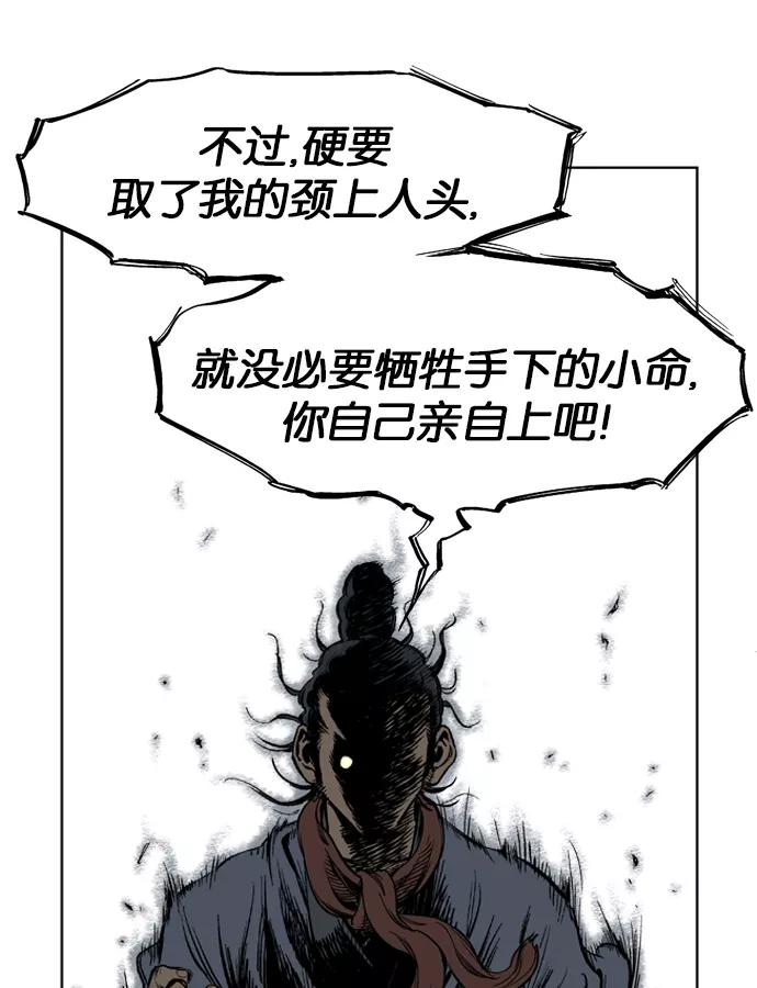 《高手》[第23话] 白马谷（4） 第38页