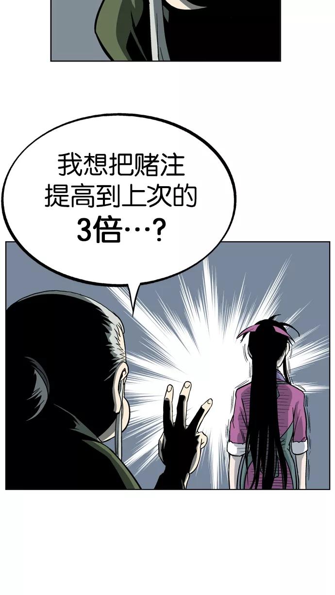 《高手》[第24话] 白马谷（5） 第8页