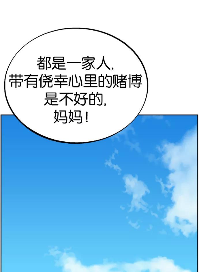 《高手》[第24话] 白马谷（5） 第12页