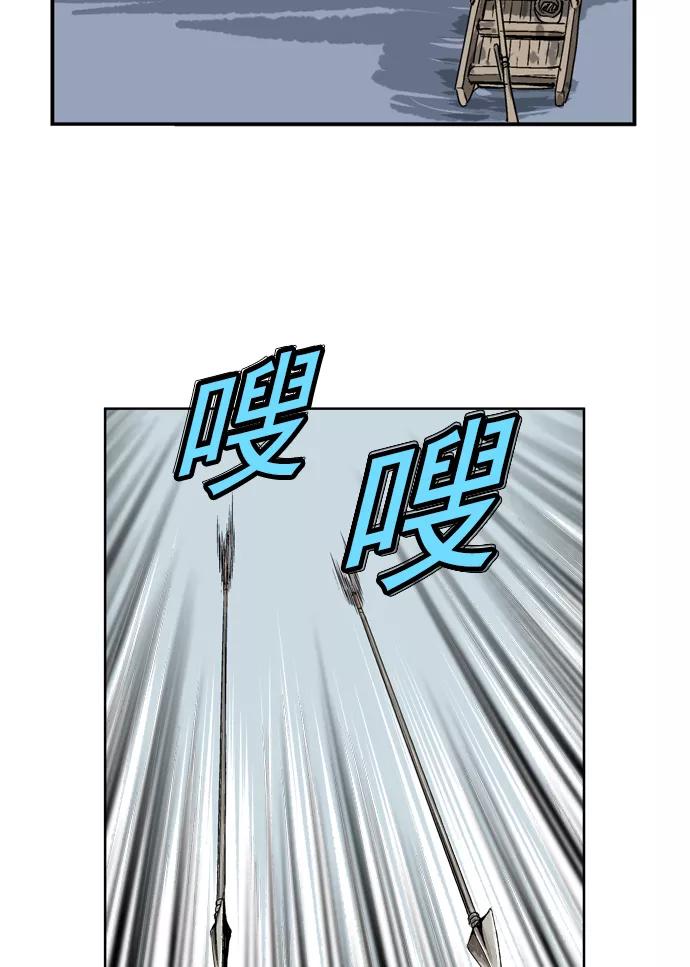 《高手》[第24话] 白马谷（5） 第34页