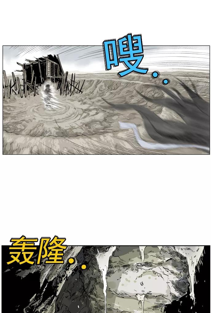 《高手》[第24话] 白马谷（5） 第72页