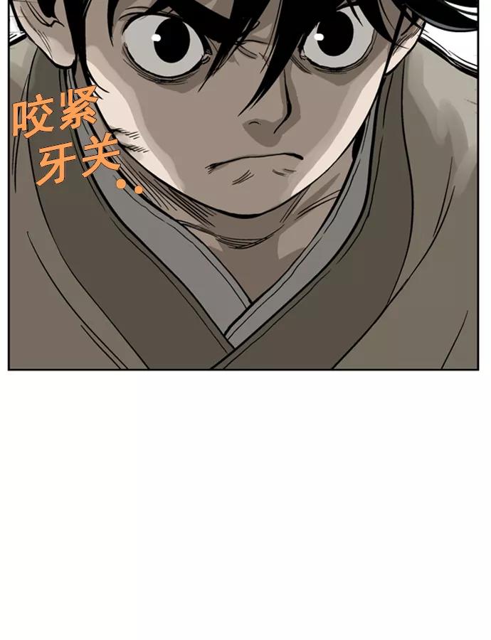 《高手》[第24话] 白马谷（5） 第42页