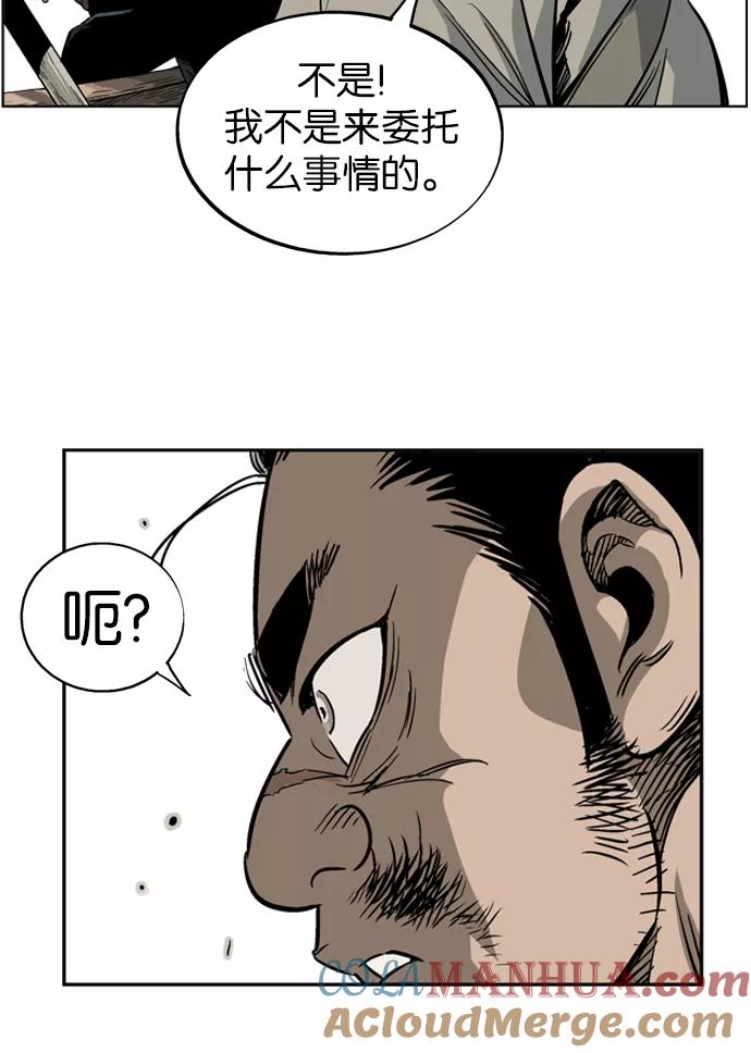 《高手》[第24话] 白马谷（5） 第25页