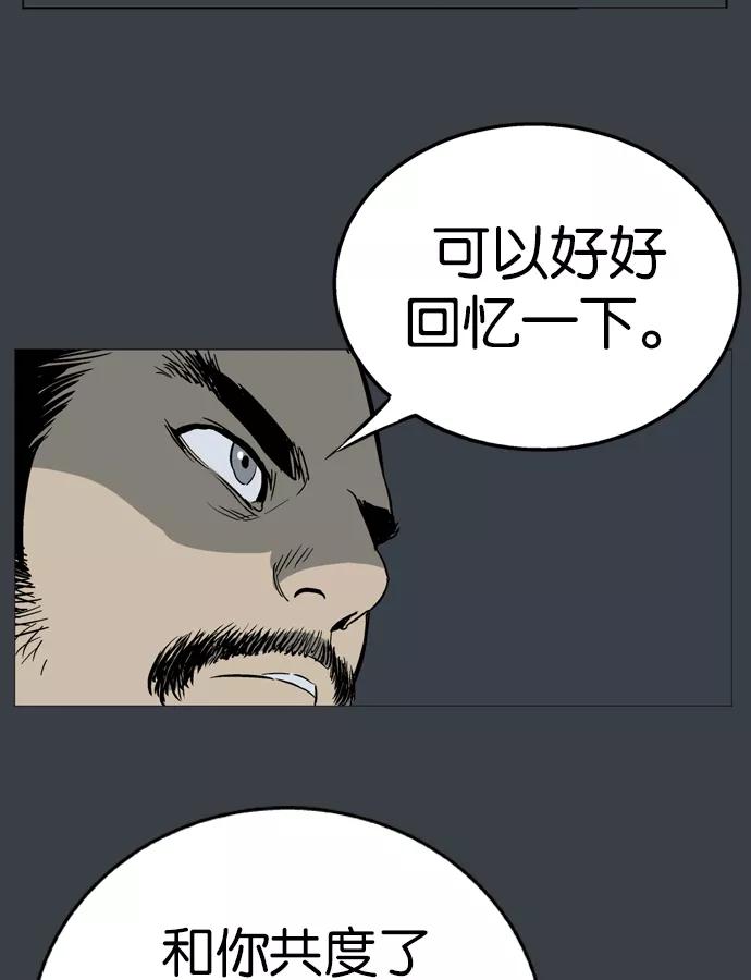 《高手》[第25话] 白马谷（6） 第7页