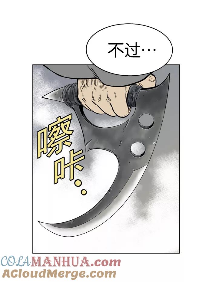 《高手》[第25话] 白马谷（6） 第81页