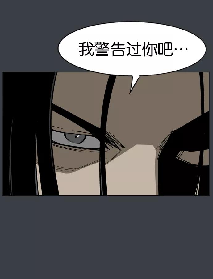 《高手》[第25话] 白马谷（6） 第14页