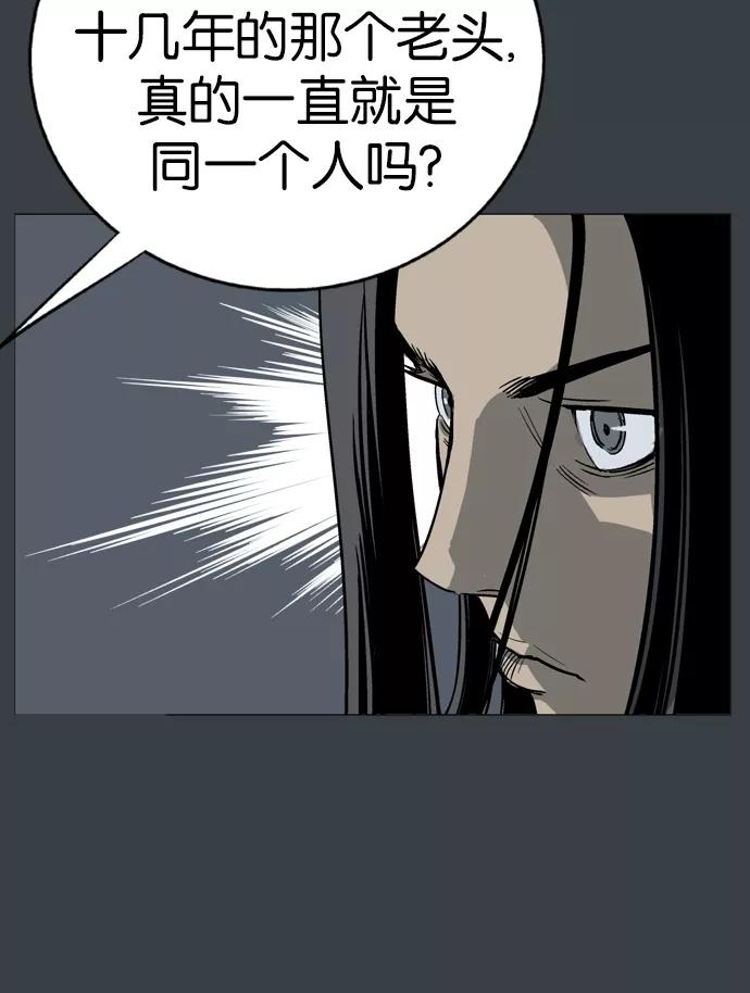 《高手》[第25话] 白马谷（6） 第8页