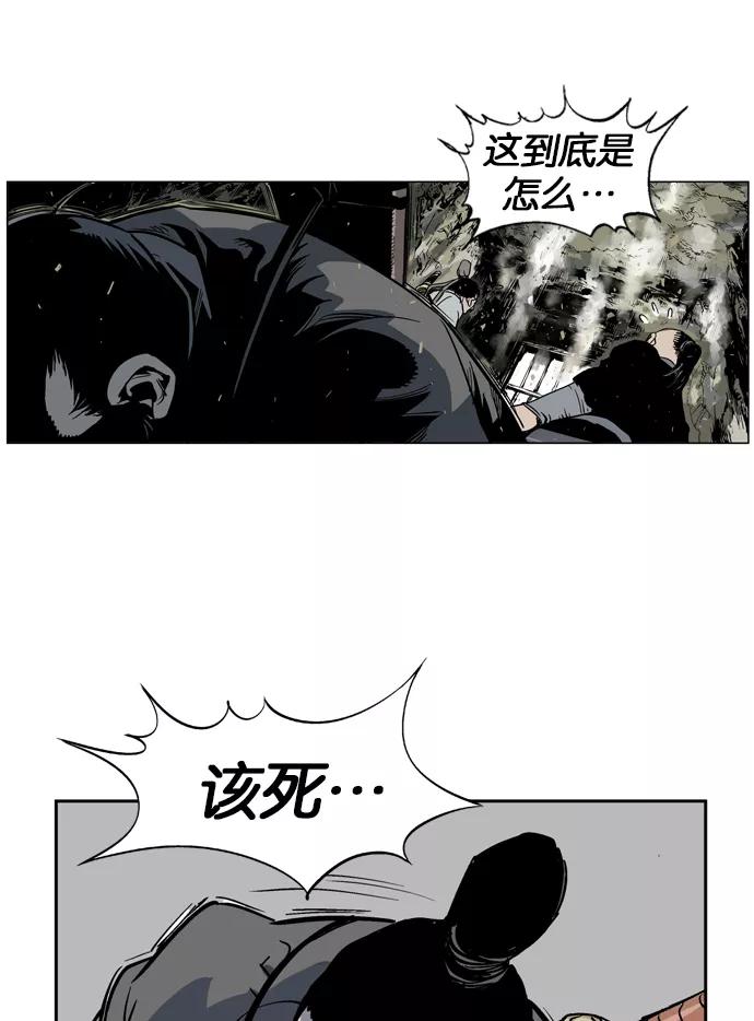 《高手》[第26话] 白马谷（7） 第30页