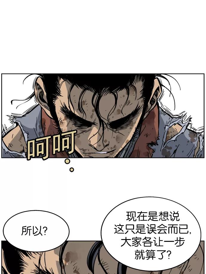 《高手》[第27话] 白马谷（8） 第68页