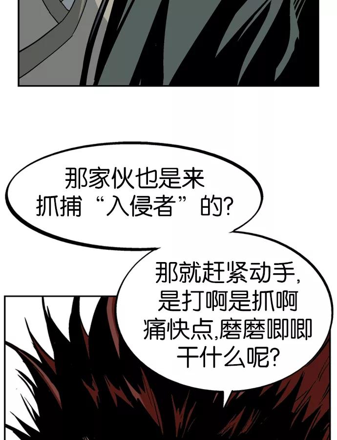 《高手》[第27话] 白马谷（8） 第36页