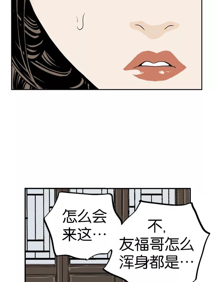 《高手》[第27话] 白马谷（8） 第60页
