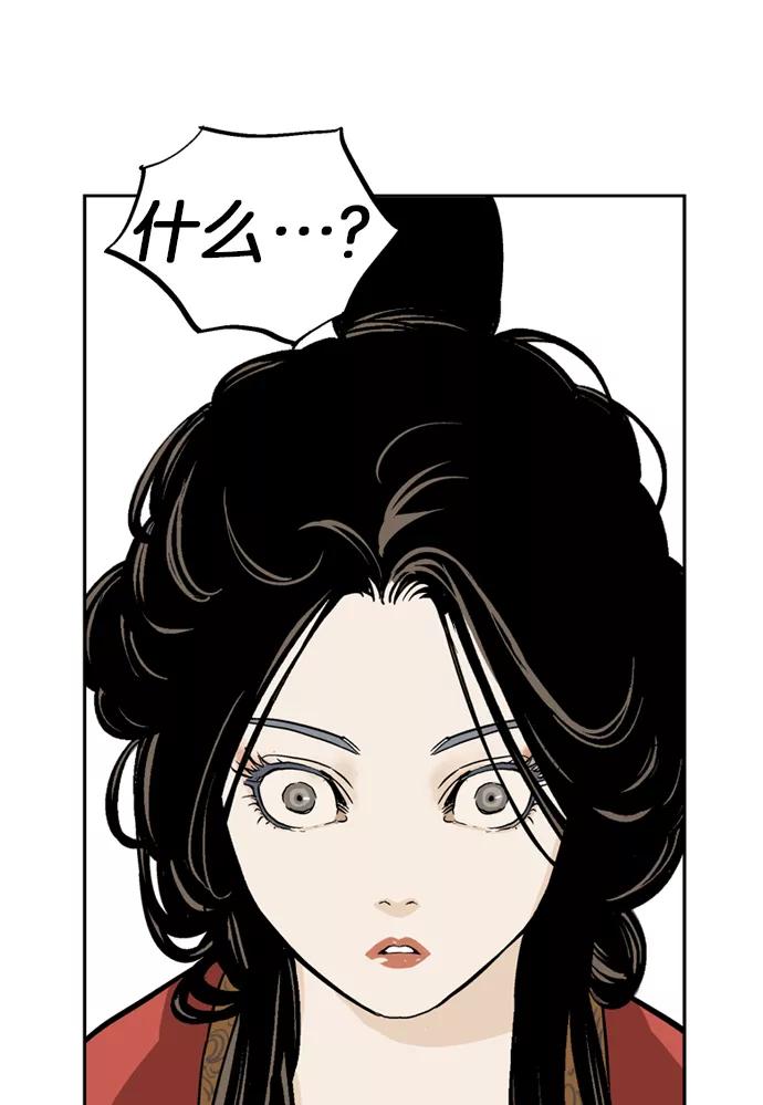《高手》[第27话] 白马谷（8） 第75页