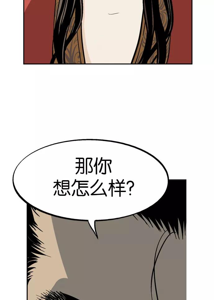 《高手》[第27话] 白马谷（8） 第76页
