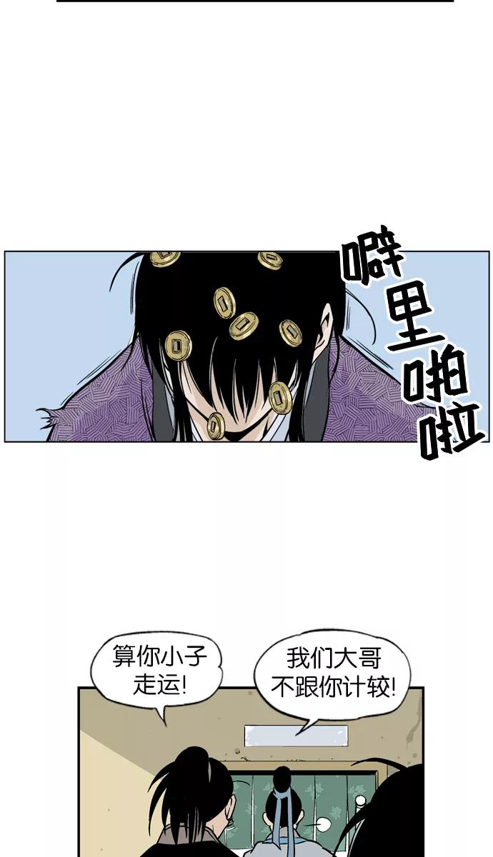 《高手》[第1话] 一年后… 第27页