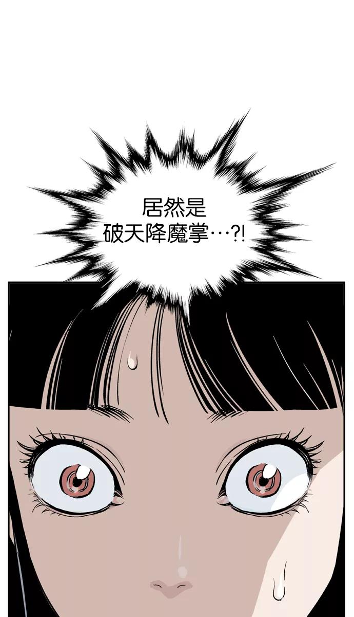 《高手》[第1话] 一年后… 第122页
