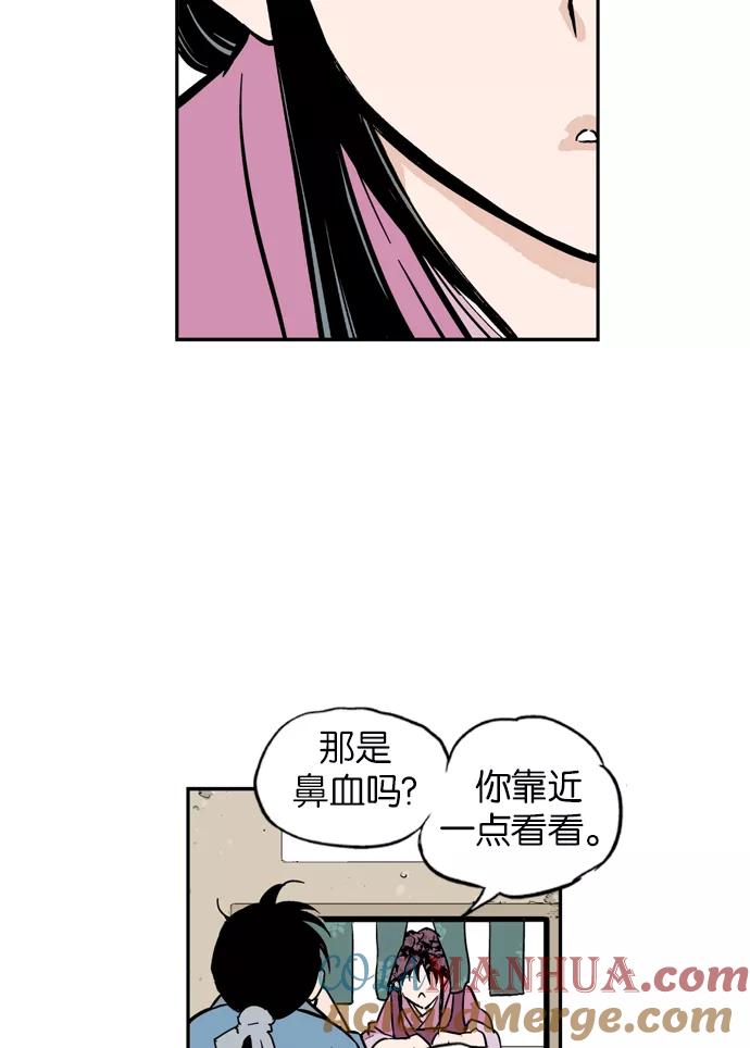 《高手》[第1话] 一年后… 第145页