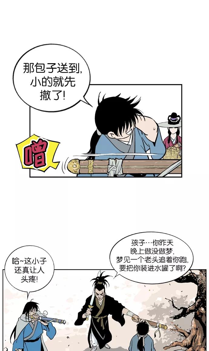 《高手》[第1话] 一年后… 第42页