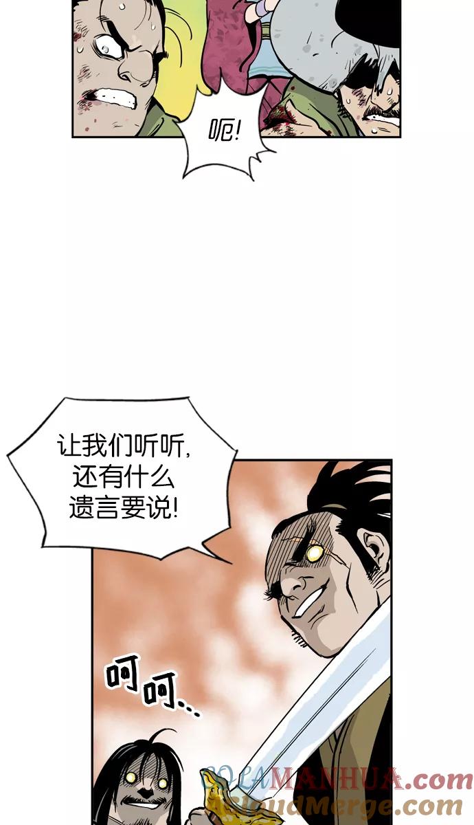 《高手》[第1话] 一年后… 第37页