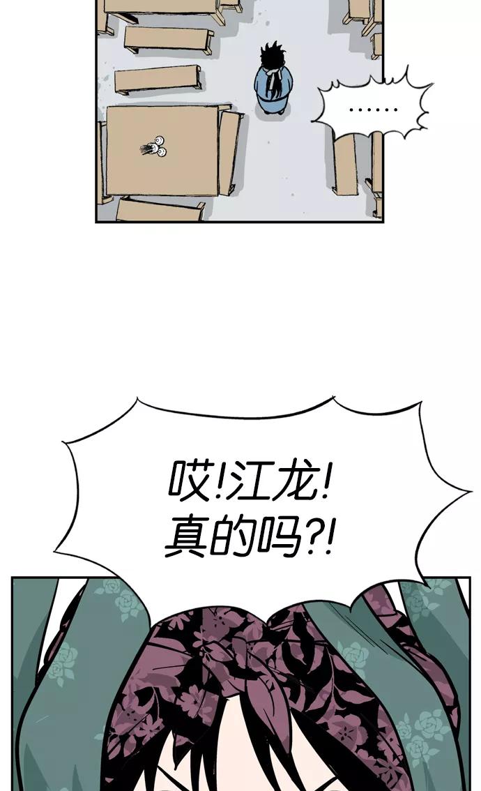 《高手》[第1话] 一年后… 第142页