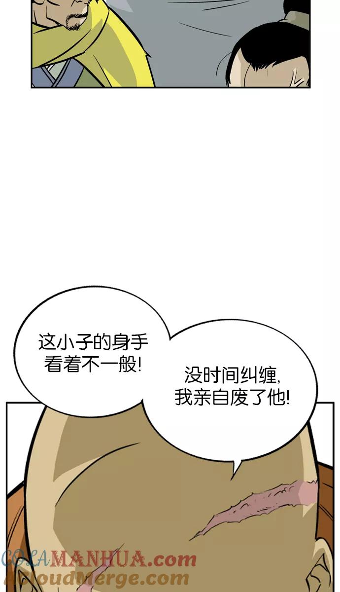 《高手》[第1话] 一年后… 第57页