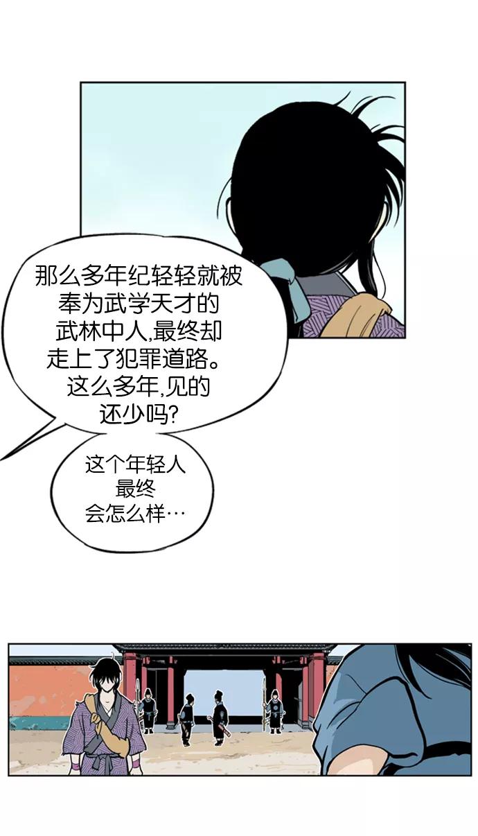 《高手》[第1话] 一年后… 第7页
