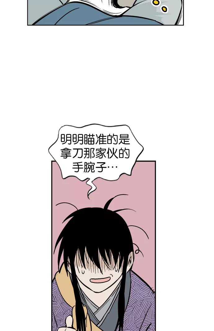 《高手》[第1话] 一年后… 第46页