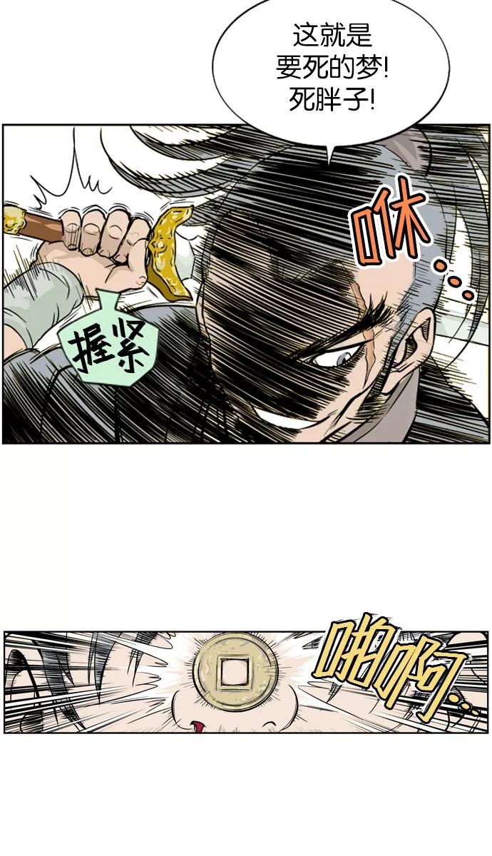 《高手》[第1话] 一年后… 第44页
