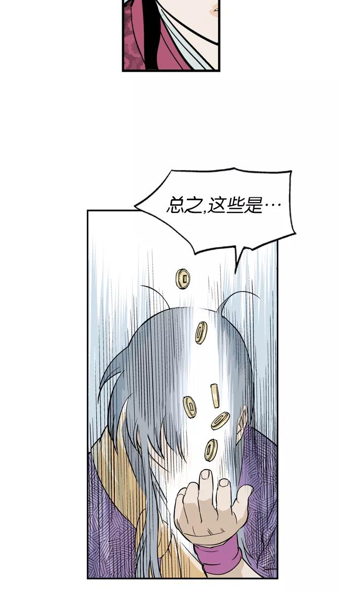 《高手》[第1话] 一年后… 第51页