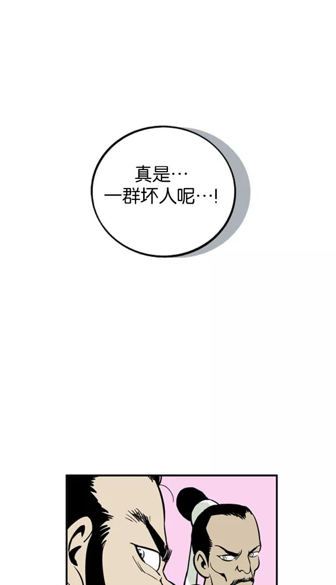 《高手》[第1话] 一年后… 第80页
