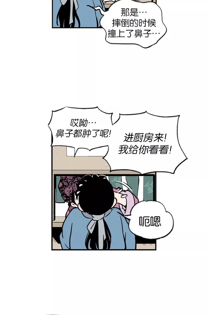 《高手》[第1话] 一年后… 第146页