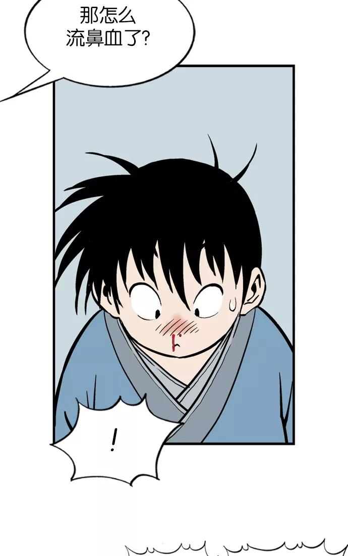 《高手》[第1话] 一年后… 第140页
