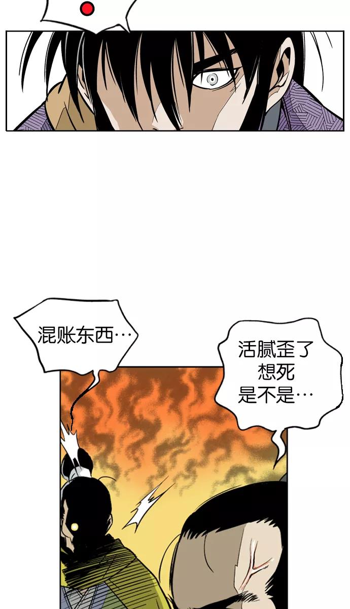 《高手》[第1话] 一年后… 第55页
