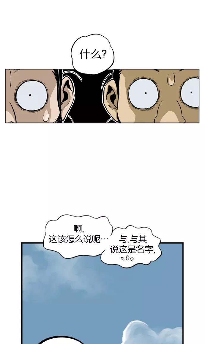 《高手》[第1话] 一年后… 第134页