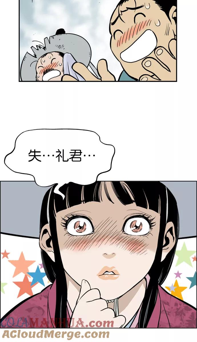 《高手》[第1话] 一年后… 第133页