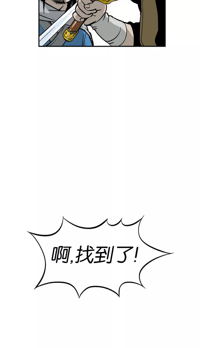 《高手》[第1话] 一年后… 第38页