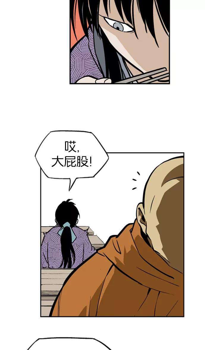 《高手》[第1话] 一年后… 第23页