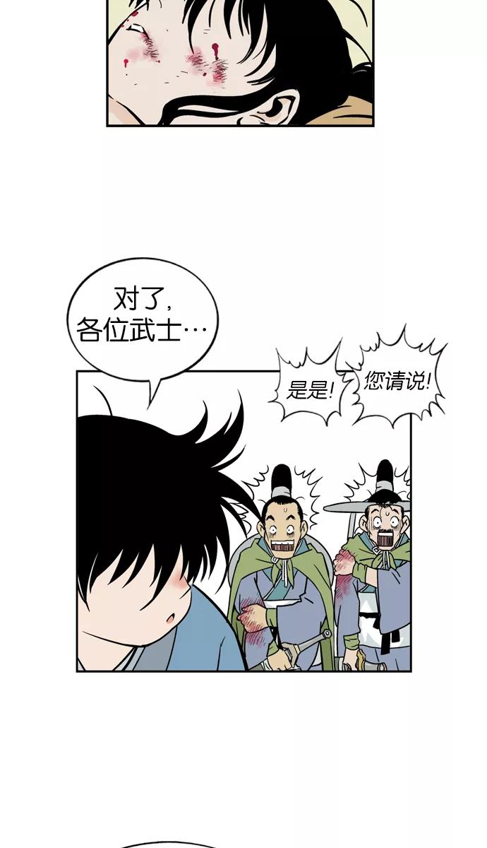 《高手》[第1话] 一年后… 第127页