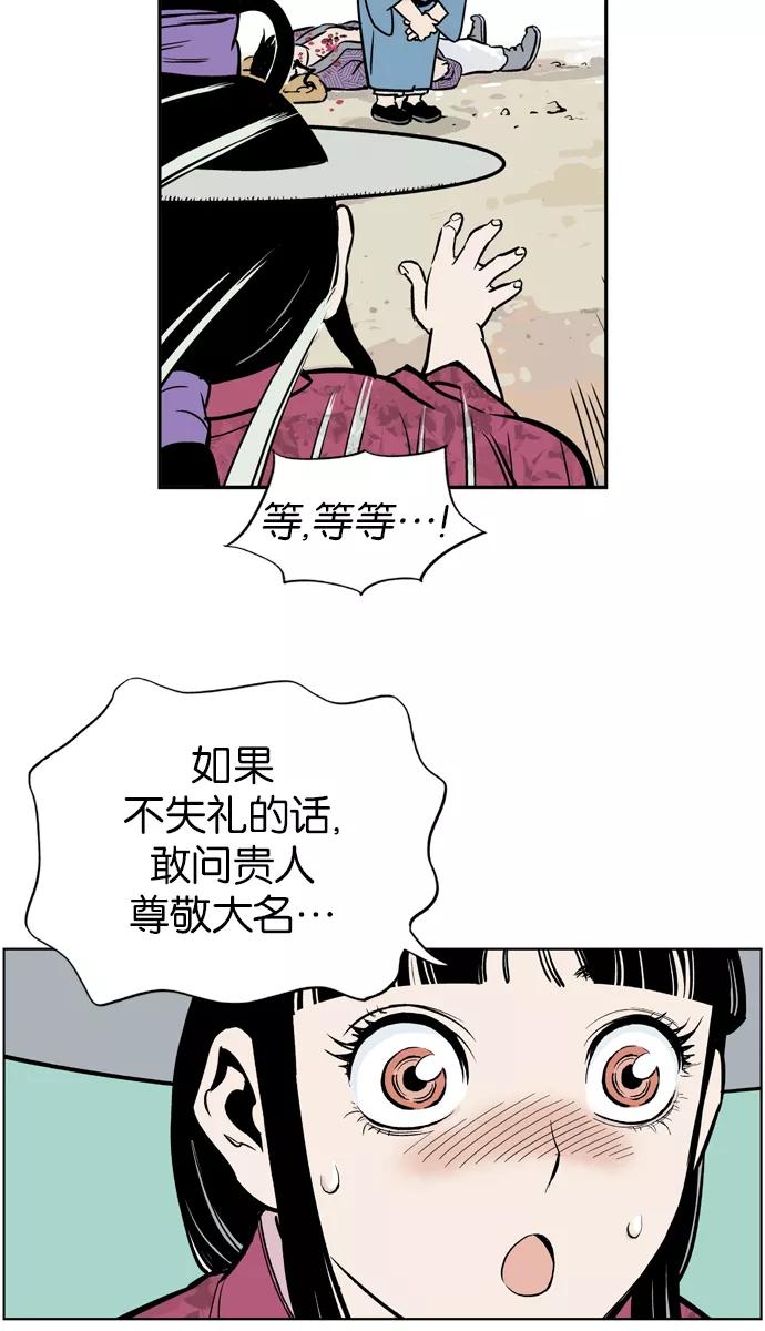 《高手》[第1话] 一年后… 第130页