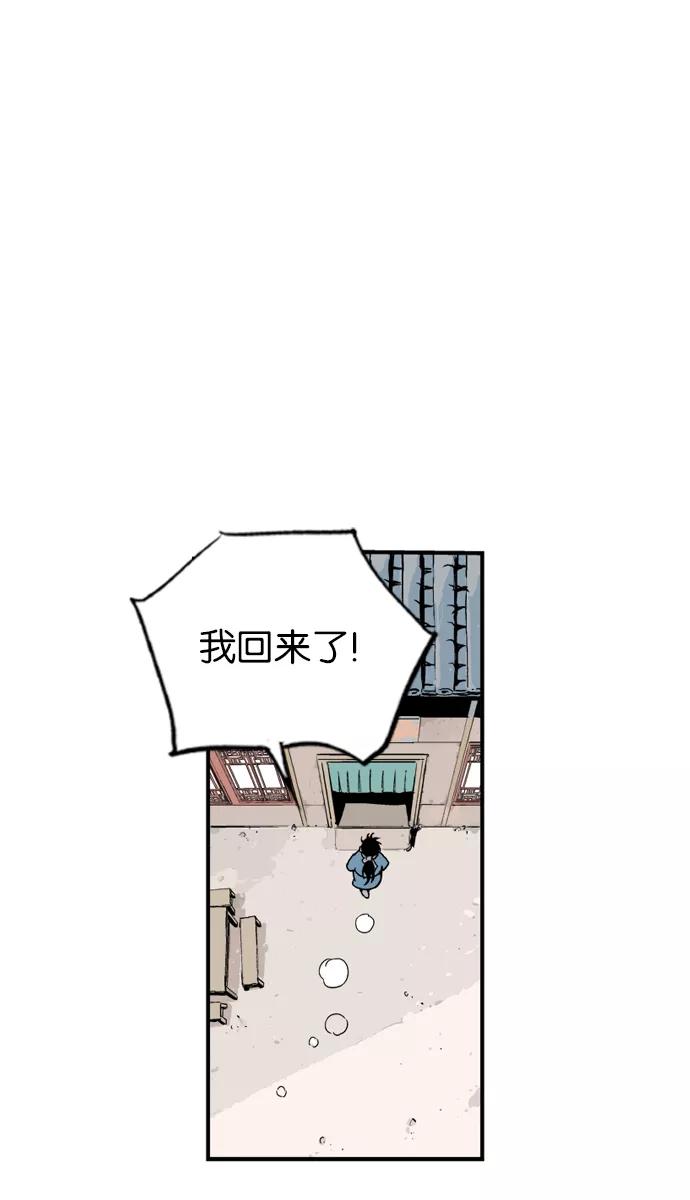 《高手》[第1话] 一年后… 第136页