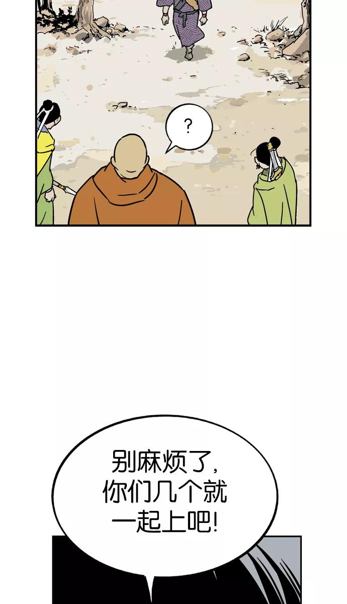 《高手》[第1话] 一年后… 第59页