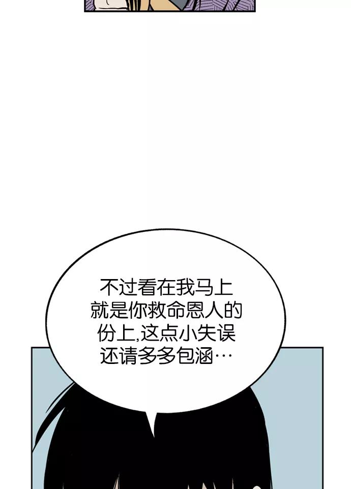 《高手》[第1话] 一年后… 第47页