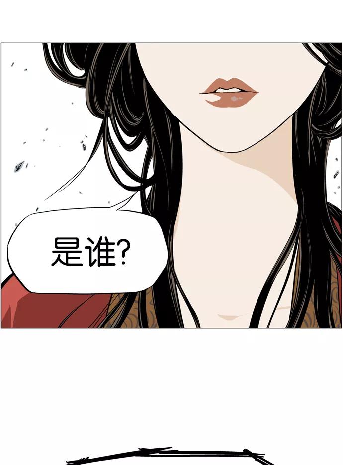 《高手》[第28话] 白马谷（9） 第100页