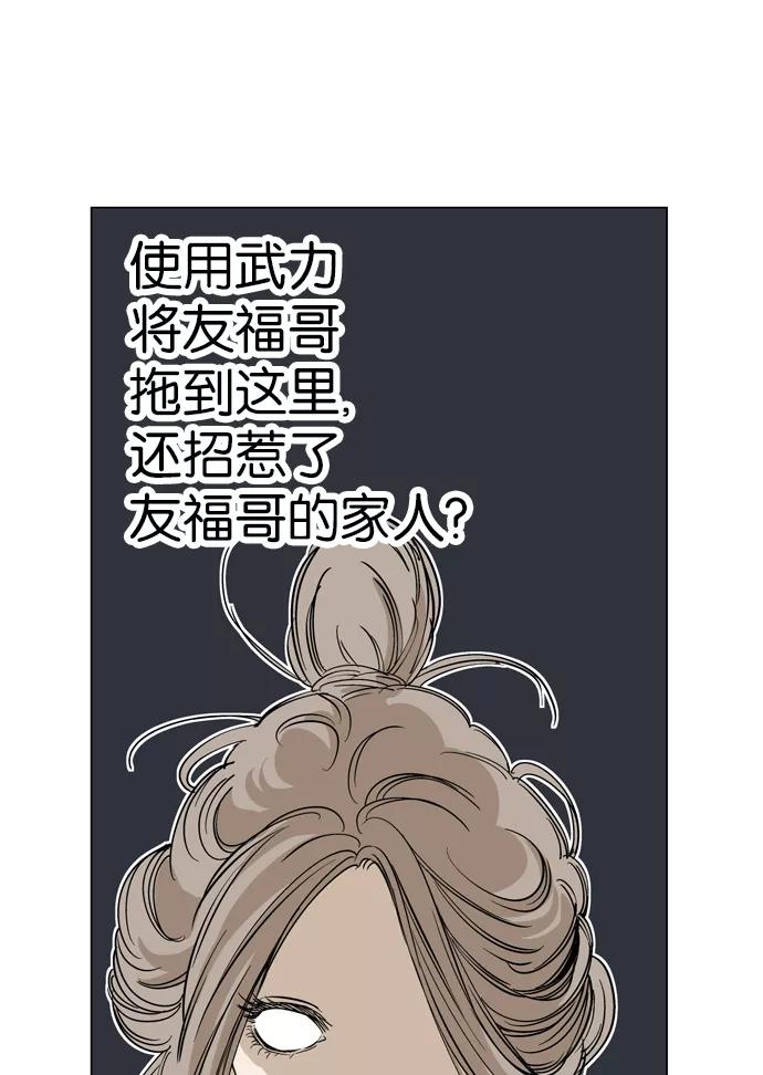 《高手》[第28话] 白马谷（9） 第95页