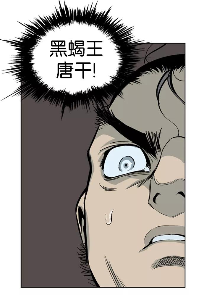 《高手》[第29话] 白马谷（10） 第54页