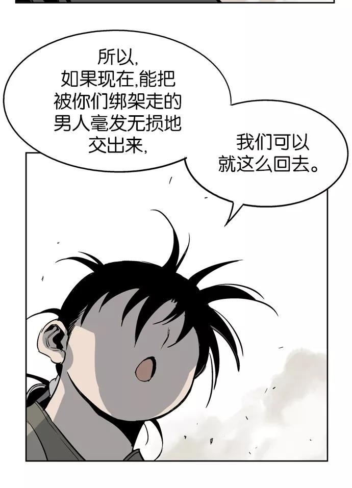 《高手》[第29话] 白马谷（10） 第102页