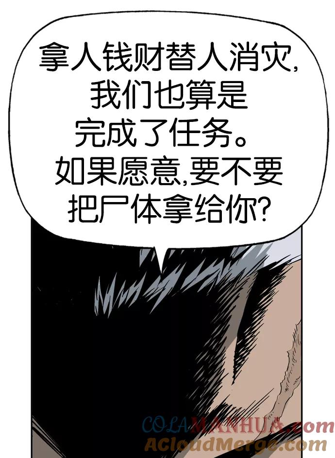《高手》[第29话] 白马谷（10） 第109页