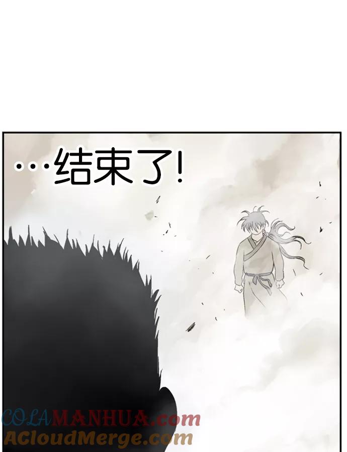《高手》[第29话] 白马谷（10） 第57页