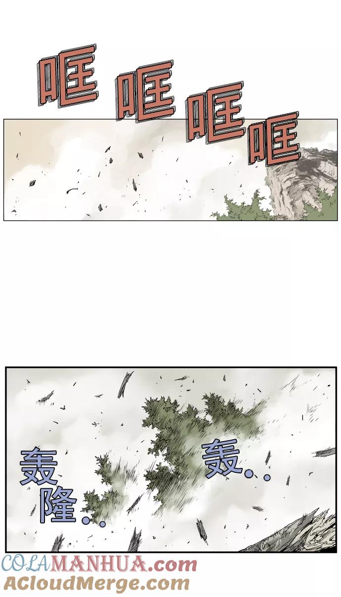 《高手》[第29话] 白马谷（10） 第81页