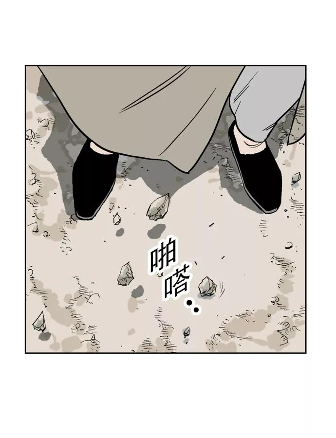 《高手》[第30话] 白马谷（11） 第47页