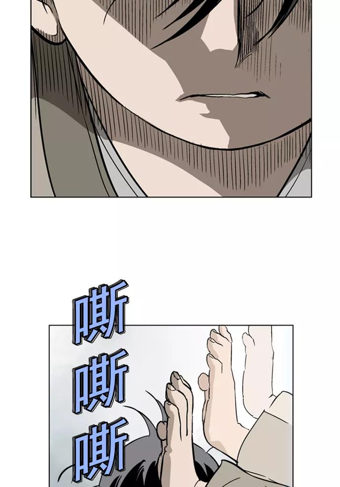 《高手》[第30话] 白马谷（11） 第84页